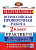Волкова. ВПР. Математика 2 класс. Практикум. ФГОС НОВЫЙ (две краски) - 207 руб. в alfabook