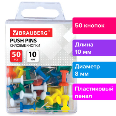 Кнопки-гвоздики цветные, 50 шт., BRAUBERG - 115 руб. в alfabook