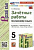 Потапова. УМК. Зачетные работы по русскому языку 5 класс. Ладыженская (к новому учебнику) - 192 руб. в alfabook