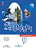 Ваулина. Английский язык. 9 класс. Учебник. /Spotlight/ ФГОС 2021 - 1 793 руб. в alfabook