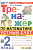 Козлова. Тренажёр по математике 2 класс. Устный счёт. Моро. ФГОС НОВЫЙ (к новому учебнику) - 172 руб. в alfabook
