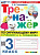 Тихомирова. Тренажёр по окружающему миру 3 класс. Плешаков ФГОС НОВЫЙ (к новому учебнику) (с новыми картами) - 172 руб. в alfabook