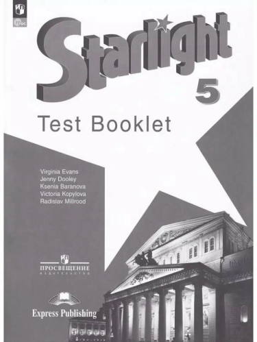 Баранова. Английский язык. Контрольные задания. 5 класс Углублённый уровень /Starlight/ к ФП 22/27 - 321 руб. в alfabook