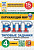 Волкова. ВПР. ФИОКО. СТАТГРАД. Окружающий мир 4 класс. 15 вариантов. ТЗ ФГОС НОВЫЙ (с новыми картами) - 358 руб. в alfabook