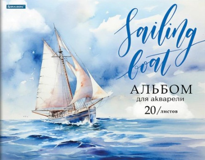 Альбом для акварели А3, 20 л., бумага 200 г/м2, склейка, обложка картон, BRAUBERG, "Море", 107127 - 426 руб. в alfabook