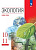 Чернова. Экология. 10-11 класс. Базовый уровень. Учебное пособие (ФГОС) - 1 277 руб. в alfabook