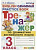 Шишкина. Тренажёр по грамматике английского языка 3 класс. ФГОС НОВЫЙ - 172 руб. в alfabook