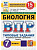Галас. ВПР. ФИОКО. СТАТГРАД. Биология 7 класс. 15 вариантов. ТЗ. ФГОС НОВЫЙ - 358 руб. в alfabook