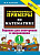 Кузнецова. 5000. Тренировочные примеры по математике 1 класс. Повторение и закрепление. ФГОС НОВЫЙ - 120 руб. в alfabook