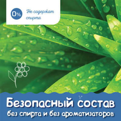 Салфетки влажные 50 шт., антибактериальные, ЛАЙМА - 92 руб. в alfabook
