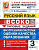 Языканова. ВСОКО. Русский язык 3 класс. 10 вариантов. ТЗ. ФГОС НОВЫЙ - 214 руб. в alfabook