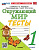 Тихомирова. УМКн. Тесты по окружающему миру 1 класс. Плешаков. ФГОС НОВЫЙ (четыре краски) (к новому учебнику) - 246 руб. в alfabook