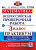 Волкова. ВПР. Математика 3 класс. Практикум. ФГОС (две краски) - 225 руб. в alfabook
