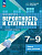 Высоцкий. Математика. Вероятность и статистика. 7-9 классы. Базовый уровень.  Книга для учителя. / к ФП 22/27 - 490 руб. в alfabook