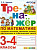 Чурсина. Тренажер по математике. Сложение, Вычитание, Умножение, Деление двузначных и трехзначных чисел. 3-4 класс. ФГОС - 146 руб. в alfabook