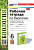 Богданов. УМК. Рабочая тетрадь по биологии 6 класс. Пасечник. ФГОС НОВЫЙ (к новому учебнику) - 245 руб. в alfabook