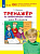 Мишакина. Тренажёр по литературному чтению 4кл. - 94 руб. в alfabook