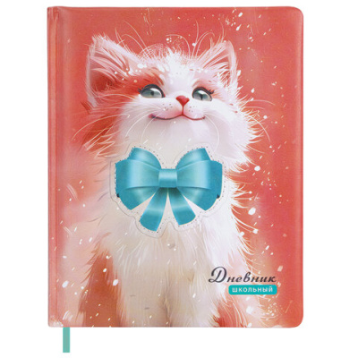 Дневник 1-4 класс 48л, кожзам (твердая с поролоном), печать, аппликация, ЮНЛАНДИЯ, Котик, 107224 - 389 руб. в alfabook