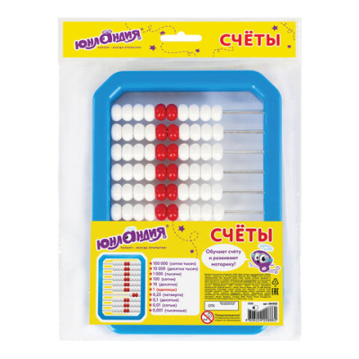 Счеты детские ЮНЛАНДИЯ "Обучение счету и развитие моторики!", упаковка с европодвесом, 104920 - 503 руб. в alfabook