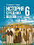 Мединский. История. Всеобщая история. 6 класс. История Средних веков. Учебник. /ФГОС 2021 - 319 руб. в alfabook
