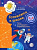 Кузнецова. Готовлюсь к школе. Тесты для детей 5-6 лет - 214 руб. в alfabook