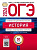ОГЭ - 2026. История: типовые экзаменационные варианты: 30 вариантов   - 655 руб. в alfabook