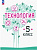 Казакевич. Технология. 5 класс. Учебное пособие. / соотв. ФГОС 2021 - 1 042 руб. в alfabook