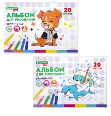 Альбом для рисования А4 20 л., скоба, обложка картон, BRAUBERG KIDS, 203х288 мм, "Зверушки", 106691 - 85 руб. в alfabook