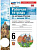 Чернова. УМК. Рабочая тетрадь по истории России IX - начало XVI века. 6 класс. Мединский, Торкунов. ФГОС - 250 руб. в alfabook