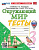 Тихомирова. УМКн. Тесты по окружающему миру 3 класс. Плешаков. ФГОС НОВЫЙ (четыре краски) (к новому учебнику) (с новыми картами) - 246 руб. в alfabook