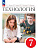 Глозман. Технология. 7 класс. Учебник. /ФГОС 2021 - 1 147 руб. в alfabook