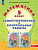 Петерсон. Математика. Самостоятельные и контрольные работы. 5 класс. Углубленный уровень. Учебное пособие /к Пр.1 ФПУ 22-27 - 490 руб. в alfabook