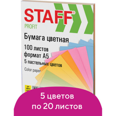 Бумага цветная STAFF "Profit", А5, 5 цветов по 20 листов, STAFF - 216 руб. в alfabook