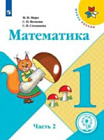 Моро. Математика. 1 класс. В четырех ч. Часть 2 (для слабовидящих обуч.) УМК "Школа России"