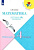 Светин. Математика. Летние задания. Переходим в 4-й класс УМК "Школа России" - 209 руб. в alfabook