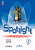 Ваулина. Английский язык. Рабочая тетрадь. 9 класс /Spotlight/ к ФП 22/27 - 644 руб. в alfabook