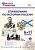 ШСп Справочник по истории России. 6-11 класс. (ФГОС) /Чернов - 332 руб. в alfabook
