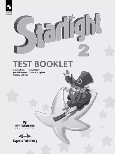 Баранова. Английский язык. Контрольные задания. 2 класс /Starlight/ к ФП 22/27 - 323 руб. в alfabook
