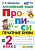 Барашкова. Английский язык 2 класс. Прописи. ФГОС НОВЫЙ - 179 руб. в alfabook