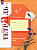 Виноградова. Окружающий мир. Рабочая тетрадь. 2 класс. В 2 ч. Часть 2 / к УП соотв. ФГОС 2021 - 363 руб. в alfabook