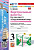 Крылова. УМКн. Контрольные работы. Окружающий мир 3 класс. Ч.2. Плешаков. ФГОС НОВЫЙ (к новому учебнику) (с новыми картами) - 171 руб. в alfabook