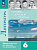 Полухина. Литература 6 кл. Читаем, думаем, спорим. Дидактические материалы / к ФП 22/27 - 576 руб. в alfabook