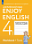 Биболетова. Английский язык 4 класс. Enjoy English. Рабочая тетрадь - 341 руб. в alfabook