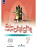 Ваулина. Английский язык. Рабочая тетрадь. 7 класс /Spotlight/ к ФП 22/27 - 644 руб. в alfabook