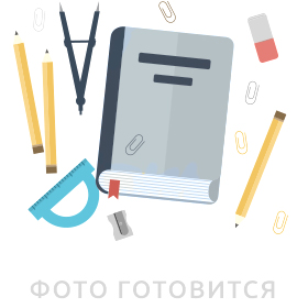 Глаголева. Окружающий мир: Предварительный контроль, текущий контроль, итоговый контроль. 1 класс. - 138 руб. в alfabook