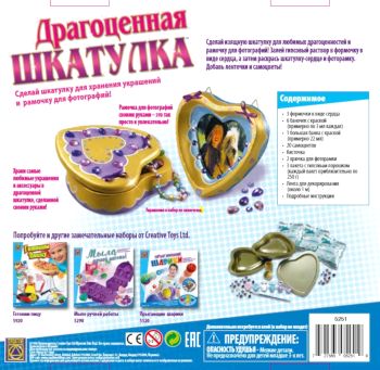 Набор для творчества Драгоценная шкатулка - 1 896 руб. в alfabook